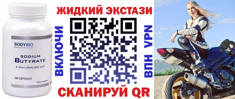 Бутират оксибутират  купить наркотик  Нижний Тагил 