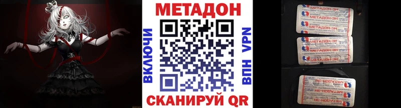 МЕТАДОН methadone  Нижний Тагил 