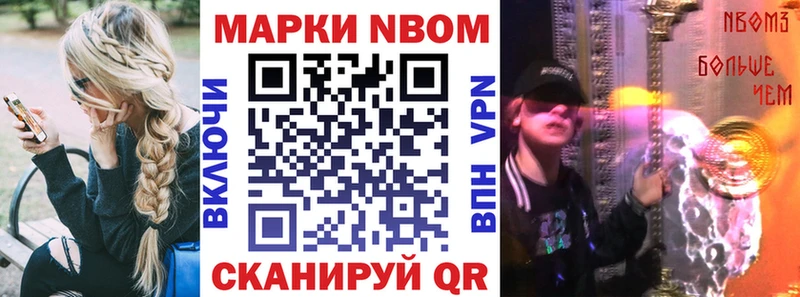 Марки N-bome 1500мкг  Нижний Тагил 